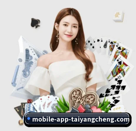 太阳城 APP 界面