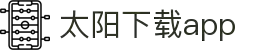 太阳直播app免费下载_太阳直播安卓最新版v5.0.2下载-多特软件站安卓网